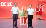 taptap官网成立习近平新时代中国特色社会主义思想数智化教学研究中心
