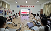 马克思主义学院举行第四届全国高校思政课教学展示活动广西选拔赛备赛学习研讨活动