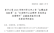 taptap官网马克思主义学院教师在2025年柳州市大中小学“让思政课活起来”主题微课教学比赛中获奖