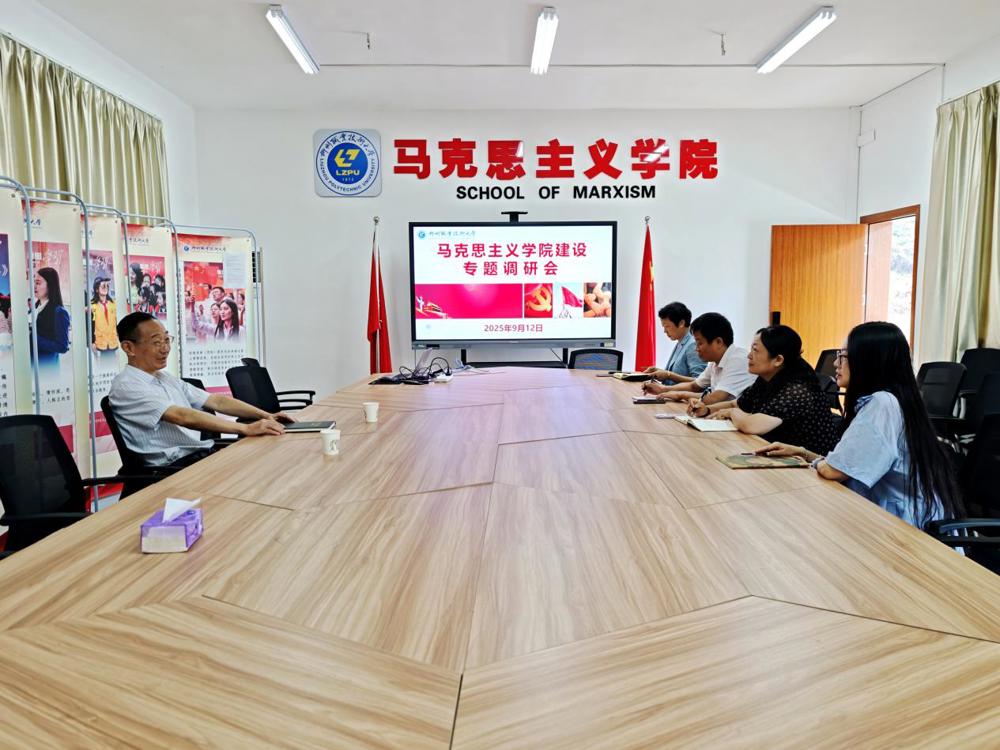 调研会现场