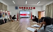 ​校领导到马克思主义学院调研指导工作