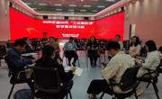 柳州市“工业思政课”教学展示研讨会在taptap官网举行