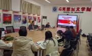 校领导到马克思主义学院调研指导工作