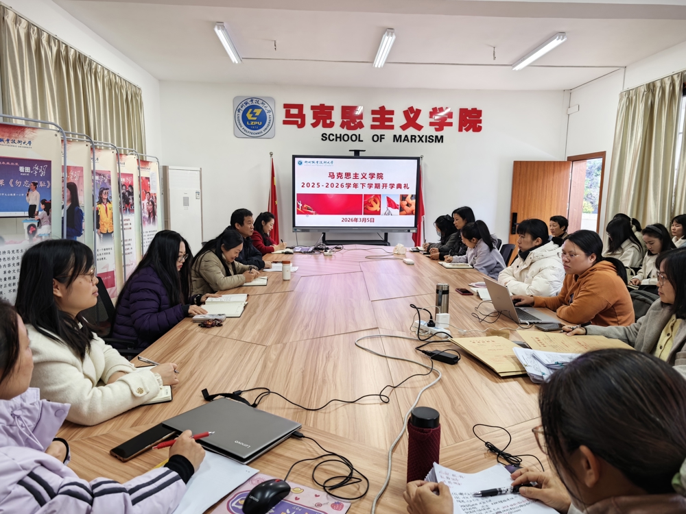 开学典礼图片
