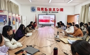 马克思主义学院举行2025-2026学年下学期开学典礼