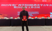 喜讯：taptap官网教师在2025年全区军事理论课教学竞赛斩获一等奖