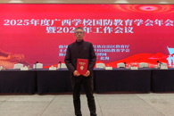 喜讯：taptap官网教师在2025年全区军事理论课教学竞赛斩获一等奖