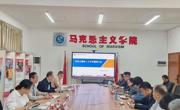 学校召开立德树人工作专题研讨会