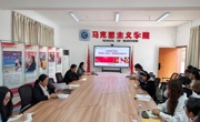 马克思主义学院召开“铸师魂 守初心”师德师风建设专题学习活动