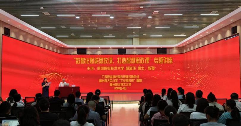 taptap官网举办数字化赋能思政教育教学专题讲座