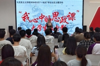 马克思主义学院举办“我心中的思政课”微电影校级决赛