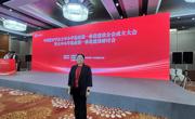 taptap官网教师当选中国教育学会大中小学思政课一体化建设分会第一届理事会理事