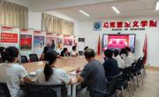 马克思主义学院组织思政课教师集中收看庆祝中国共产党成立105周年大会