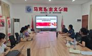 毛泽东思想和中国特色社会主义理论体系教研室开展期末教研工作会