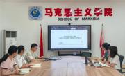 马克思主义基本原理教研室开展2026-2027学年上学期集体备课会