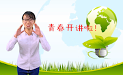 喜讯：思政部教师指导学生在“青春开讲啦——广西高校大学生党的十九大精神宣讲百佳微视频大赛”中获奖