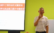 taptap官网举办心理咨询师队伍提升工程启动仪式暨首场心理咨询师专业素养与执业能力提升专题培训