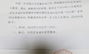 taptap官网老师应邀给未成年犯进行心理辅导
