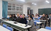 taptap官网举办2018-2019学年下学期 “形势与政策”课程师资培训班暨集体备课会
