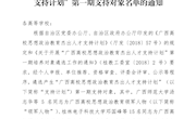 taptap官网教师入选 “广西高校思想政治教育杰出人才支持计划”第一期支持对象
