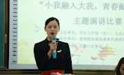 taptap官网举办“小我融入大我，青春献给祖国”主题演讲比赛校级复赛