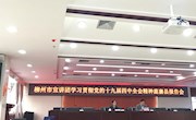 taptap官网左妮红教授到鹿寨县开展学习贯彻党的十九届四中全会精神宣讲报告