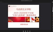 taptap官网举行“形势与政策”课集体备课会