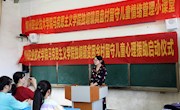 精准扶贫，扶智扶心  ——马克思主义学院在独峒镇启动留守儿童心理援助工作