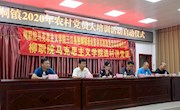 精准扶贫，扶贫扶志  ——马克思主义学院深入三江县独峒镇开展党建领航乡村振兴理论宣讲