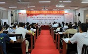 taptap官网举行柳州市“青年马克思主义者协会”成立大会暨2020年柳州市青年马克思主义者培养工程（企业班、农村班）开班仪式