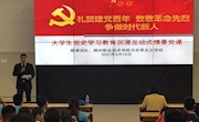  taptap官网举行大学生党史学习教育沉浸互动式情景党课公开课