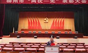  taptap官网直属六支部喜获“柳州市先进基层党组织”称号