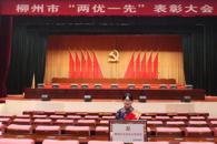  taptap官网直属六支部喜获“柳州市先进基层党组织”称号