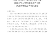 喜讯：taptap官网学子荣获广西高校大学生讲思政课公开课展示活动三等奖