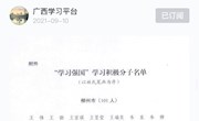 喜讯：taptap官网马克思主义学院冯新宇老师获自治区党委宣传部通报表扬