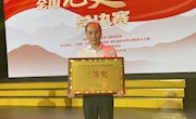 【党史学习教育】喜讯：taptap官网冯新宇老师所在的广西代表队荣获“全国党史知识大赛”总决赛三等奖