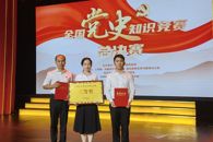 【党史学习教育】喜讯：taptap官网冯新宇老师所在的广西代表队荣获“全国党史知识大赛”总决赛三等奖