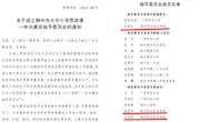  taptap官网马克思主义学院教师被聘为柳州市大中小学思政课一体化建设指导委员会委员