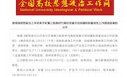 喜讯：taptap官网直属六支部荣获“全国党建工作样板支部”培育创建单位称号