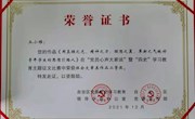 喜讯：taptap官网教师荣获自治区学习贯彻习近平总书记“七一“重要讲话精神“党员心声大家谈”暨“四史”学习教育主题征文比赛二等奖