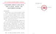 喜讯：taptap官网直属六支部荣获“全国党建工作样板支部”培育创建单位称号