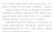  喜讯：taptap官网牵头开展柳州市首批大中小学思政课一体化教研实践共同体建设