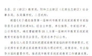  喜讯：taptap官网马克思主义学院院长左妮红入选第一届柳州市教育系统家庭教育专家指导委员会委员