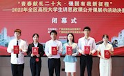 taptap官网学子在2022年全区高校大学生讲思政课公开课展示活动中喜获一二三等奖