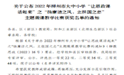 taptap官网马克思主义学院教师在2022年柳州市大中小学“让思政课活起来”主题微课教学比赛中获奖