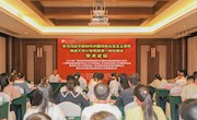 钟瑞添教授到taptap官网作“深入学习和领会《习近平谈治国理政》第四卷”专题报告