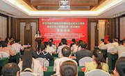 taptap官网举办“学习习近平新时代中国特色社会主义思想·推进大中小学思政课一体化建设”学术论坛及历次论坛纪实回顾
