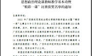 喜讯：taptap官网马克思主义学院教师在2022年广西高校思想政治理论课教师教学基本功暨“精彩一课”比赛中荣获二等奖