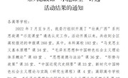 喜讯：taptap官网马克思主义学院教师在2022年广西高校“壮美广西”系列思政课“示范课堂”评选活动中获佳绩
