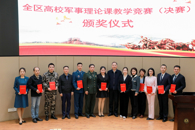 喜讯！taptap官网教师在广西高校军事理论课教学竞赛中荣获一等奖